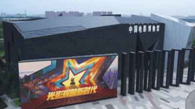 China National Film Museum Entry Reservation