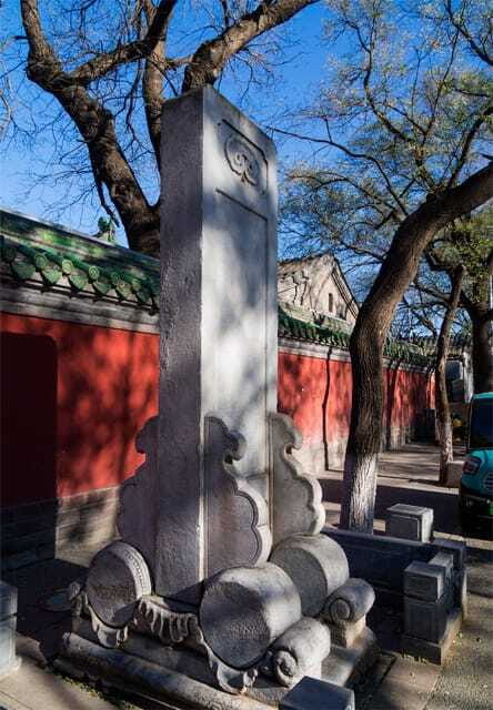 Beijing: Confucius Temple and the Impercial College E-ticket - What the $7 ticket is really worth