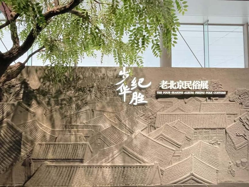 Beijing: Hutongs & Food & Culture Walking Tour - Reading the siheyuan courtyards in the hutongs