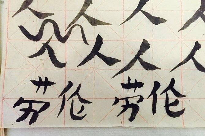 Beijing Wangfujing Calligraphy Class by Forbidden City - The teacher makes the difference