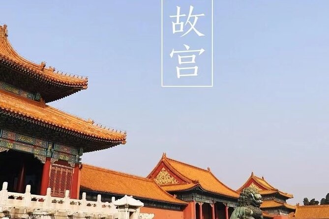 Mutianyu Great Wall and Forbidden City Private Tour with Lunch - Who should book this private Beijing tour?
