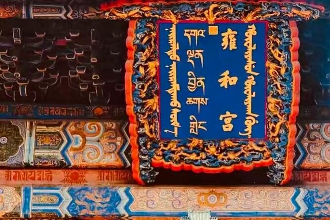 Private Day Tour Forbidden City Lama Temple and Temple of Heaven - Tiananmen Square: 30 minutes at the symbolic center
