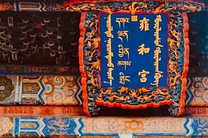 Private Day Tour Forbidden City Lama Temple and Temple of Heaven - Temple of Heaven: imperial ritual and everyday local life