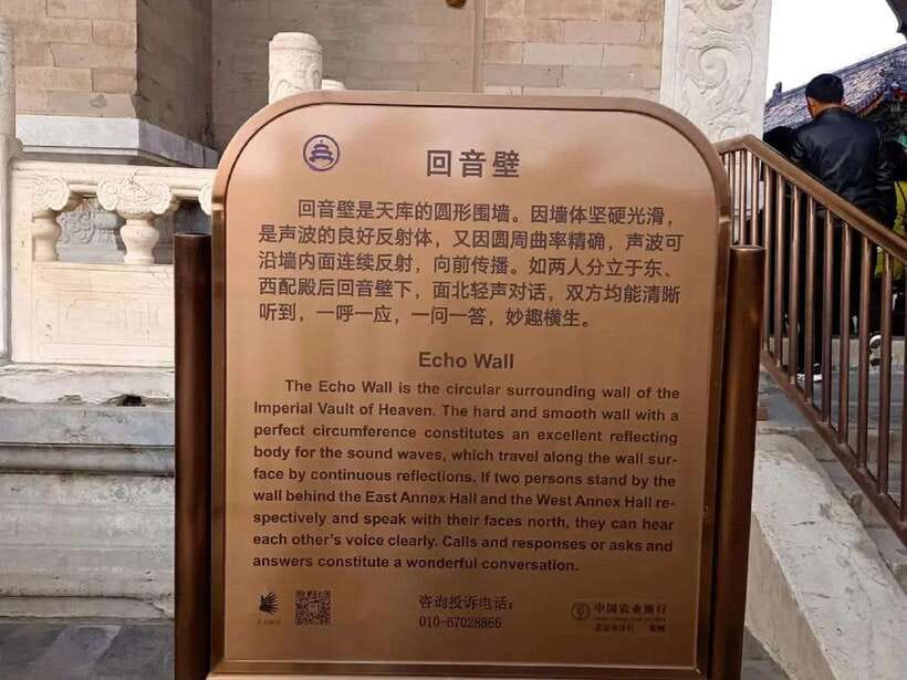 Temple of Heaven Entry Ticket - What this $20 Temple of Heaven ticket actually gives you