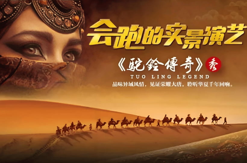Xian: Must see Eternal Love or Camel Bell Legend show Ticket - Camel Bell Legend and the Silk Road